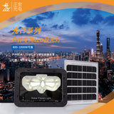 光目款太阳能投光灯